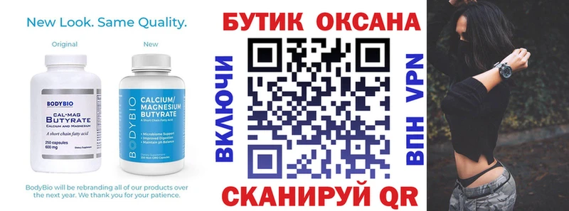 Бутират жидкий экстази  omg ссылки  Белёв 
