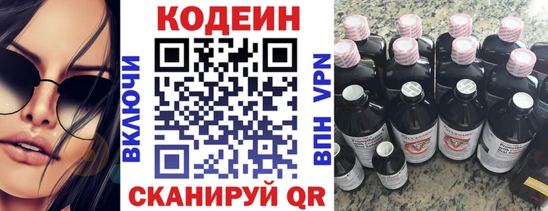 Кодеиновый сироп Lean напиток Lean (лин)  Белёв 