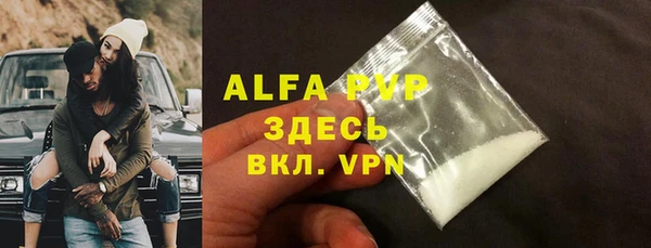 ALPHA-PVP Аркадак
