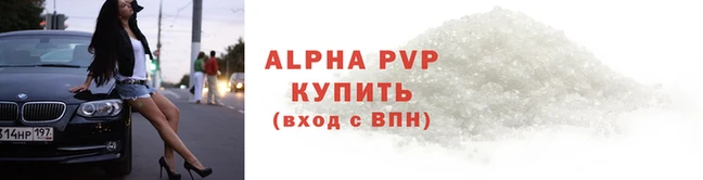ALPHA-PVP Аркадак