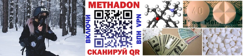 МЕТАДОН кристалл  Белёв 