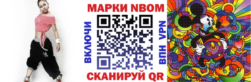 Марки N-bome 1,8мг  хочу   гидра ТОР  Белёв 